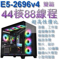 x99雙路CPU 44核88線程，64GB RAM，512GB SSD，2TB HDD，GTX 1070顯卡，WiFi，藍牙，音箱，鍵鼠，電腦套機 (平過淘寶)