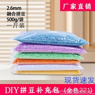 Doudou Doudou Full Color Doudou 2.6mm Adzuki Bean Educational DIY Toy 5g Bag Fusion Doudou