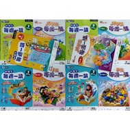 Kangxuan Elementary School Chinese Good Students Read Lower Grade Every Monday 1/2 & Middle 1/2/3/4 