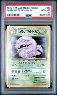 [PSA10] 1997 邪惡毒氣雙子Holo Rocket Pokemon Card PTCG 寵物小精靈 寶可夢 舊卡 舊背 Weezing 雙彈瓦斯