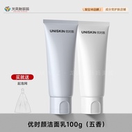 Uniskin Youshenyan Cleansing Foam ล้างหน้า ล้างผิว ล้างหน้าแบบมีฟองจากน้ำมันพืชสำหรับผู้ชายและผู้หญิ