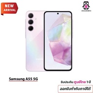 Samsung Galaxy A55 5G (8+128GB) มือถือถ่ายวิดีโอ 4K กันน้ำ กันฝุ่น IP67 ประกันศูนย์ 1ปี