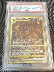 PSA 10 Giratina VSTAR 261/172 UR s12a VSTAR Universe Pokemon Card 2022 Japanese ur 鬼龍