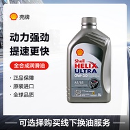 壳牌(Shell) 超凡喜力全合成机油 0W-30 A5/B5 SL  1L 欧洲原装进口