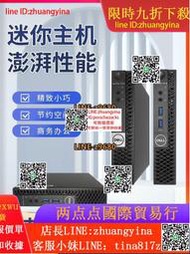 【可開發票】戴爾3050M準系統DELL7050M3060 MIni電腦i5i7臺式超薄迷妳小主機