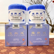 Burn Cream, Acne, Acne BAO FU LING (BAO Phu Linh) High Quality Domestic Goods