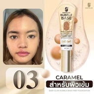 เบบี้แกลม Baby Glam Bubble Base First Foundation บับเบิ้ลเบส เบส โทนผิวคนไทย SPF 15 PA++