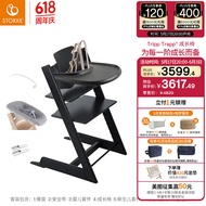 Stokke TrippTrapp宝宝餐椅多功能儿童椅子家用餐桌椅婴儿餐椅成长座椅 黑武士套组（黑色+同色护栏）