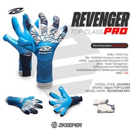 ถุงมือผู้รักษาประตู Eepro รุ่นท้อป EG10PR3 - REVENGER PRO
