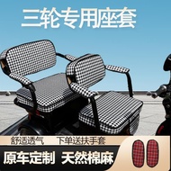 HY💞Electric Tricycle Seat Cover Seat Cover Seat Cover Universal Household Thickened Delicated Elderly Scooter 7RDT