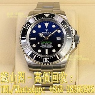 【藏山閣】全港多間實體門市 免費上門 免費鑒定 ROLEX 勞力士 DEEP SEA 126660-0002 深潛 手錶 ROLEX 勞力士 刁陀 配貨帝舵TUDOR 奧米茄 歐米茄OMEGA 萬國I