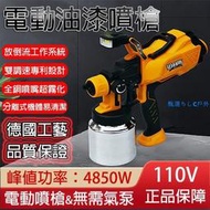 【現貨免運】110V電動噴漆槍 噴漆槍  噴塗神器 噴漆槍 電動油漆噴槍 噴塗料神器 油漆噴槍 插電款噴漆槍