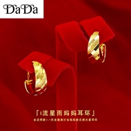 916 gold earring original temperament retro mother and grandma earrings gold meteor shower sky star 