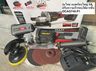 [รุ่นใหม่] OSUKA เครื่องเจียรไร้สาย 4นิ้ว OCAG746-P1 เครื่องเจียรแบตเตอรี่ หินเจียรแบต หินเจียร มอเต