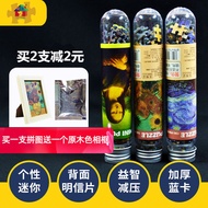 Toy Castle Mini Puzzle Adult Mini Pocket Test Tube Small Puzzle 150 Pieces Famous Painting Van Gogh 
