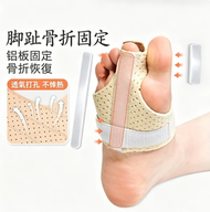 腳趾固定護具｜骨折康復護套｜腳趾支撐套｜透氣腳趾矯固套｜足部受傷固定帶｜腳趾護理支撐墊｜步態調整護腳套｜腳骨修復固定器｜日常行走護趾套｜腳趾支撐固定帶｜損傷恢復護趾套｜可調節足部護具