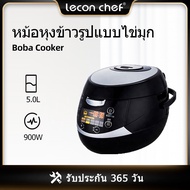 Lecon 500w boba cooker หม้อมุกเชิงพาณิชย์ รักษาความร้อนได้ หม้อมัลติฟังก์ชั่ อุปกรณ์พิเศษของร้านชานม