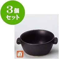 kbu3-613-17-643-3set Set of 3 Heat Resistant Tableware Black Ramekin [5.0 x 4.2 x 2.0 inches (12.7 x