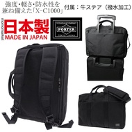 PORTER backpack 防水三用背囊 3 way briefcase daypack 旅行背包 斜孭袋公事包 men travel bag PORTER TOKYO JAPAN