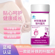 Folic Acid Tablets Adult Pregnant Women Breast Folic Acid Ferrous Supplement Folic Acid Iron Health 