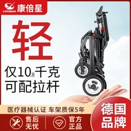 German Kangbeixing Electric Wheelchair Foldable and Portable Intelligent Automatic Disabled Elderly Scooter Wheelchair Ultra Light