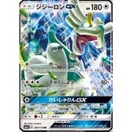 Pokemon TCG Drampa GX 087/114 RR (Japanese)