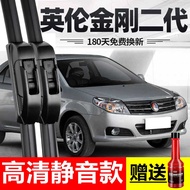 Suitable For Geely King Kong Second-Generation Wiper Blades, 13 Models, 10 Cars, 09 Whole Ca