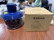 Automatic Home-use Grape and Green Grape Peeler