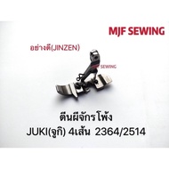 มาใหม่ ตีนผีจักรโพ้ง4เส้น JUKI2514 สำหรับจักรโพ้ง4เส้น คุ้มสุดสุด จักร เย็บ ผ้า จักร เย็บ ผ้า ไฟฟ้า จักร เย็บ ผ้า ขนาด เล็ก เครื่อง เย็บ ผ้า