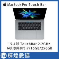 Apple MacBook Pro 15.4吋 筆記型電腦 MR932TA/A i7/16GB/256GB太空灰