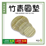 < Jasmine Tableware >🔥Full Amount Free Shipping🔥Bamboo Round Mat Table Mat Round Table Mat Bamboo Ta