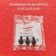 ️ Starter Mounting Nut GX25 GX35 GX50 5*16 Honda 90018-Z0H-003 Bolt 5*16 umk425 umk435 umk450