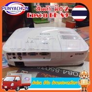 โปรเจคเตอร์  Epson EB-S9 ความสว่าง(ANSI Lumens)2500 ความละเอียด(พิกเซล)800x600(SVGA) ค่า Contrast เท