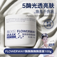 New Style/FLOWERWAY Enzyme Enzyme Enzyme Mask Enzyme Rejuvenating Moisturizing Cleansing Brightening