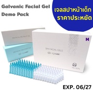 นูสกิน เจลสปาหน้าเด็ก กัลวานิค สปา NuSkin ageLOC Galvanic Facial gel (GS Spa)