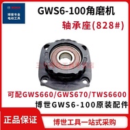 Bosch Original GWS6-100/GWS660/670/TWS6600 Angle Grinder Original Bearing Holder Original Bosch