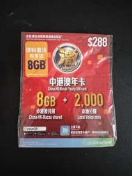 中港澳年卡sim card