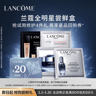 兰蔻尝鲜礼(小黑瓶1ml+发光眼霜1ml+小白管1ml+持妆粉底液1ml)
