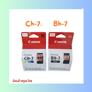 หัวพิมพ์ Canon G2010 แท้ BH7 CH7 G1000G2000G3000G4000G1010G2010G3010
