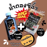 New น้ำดองซีอิ๊ว 320 มล. สูตรกลมกล่อม ฟรี งาขาว  ดองไว 3-4 ชม. สำหรับ แซลม่อนดองซีอิ๊ว กุ้งดองซีอิ๊ว