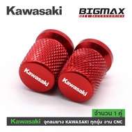 (ส่งจากไทย)จุกลมยาง Kawasaki ทุกรุ่น งาน CNC จุ๊บลม Kawasaki ฝาลมยาง ฝาปิดลมยาง Kawasaki ทุกรุ่น จุกลม Kawasaki