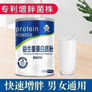 Probiotic protein powder probiotic high protein milk pow probiotic protein powder probiotic high protein milk powder Probiotics Adult Fatening Fatening Weightening Weightening Fatening Muscles 10.9