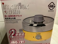 Imarflex伊瑪牌1.2L Living Style迷你蒸煮火鍋