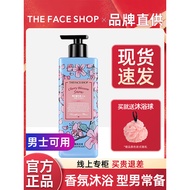 Feishi Shop Men's Body Wash Perfume Fragrance Fragrance Water Body Wash Bath Liquid Genuine Official