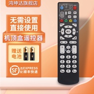 Chunghwa Telecom Link Chunghwa Set-Top Box Remote Control ZXV10B860AV1.1/2.1/2.2/-T2/U/T/M