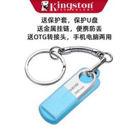 【吉星】金士頓u盤DTSE9 16g優盤 USB 2.0高速傳輸車載U盤32g金屬外殼迷你大容量u盤