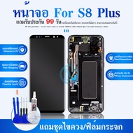 LCD Display​ หน้าจอ​ จอ+ทัช  s8plus s8+ แท้ศูนย์ S8 plus
