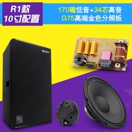 Lisu PS10 PS12 Ps15-Inch Professional Stage KTV Bar Conference Audio Wedding Full-Frequency Performa