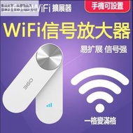 WiFi擴展器 網路更穩 穿牆信號放大器 wifi放大器 強波器 加強訊號 信號延伸器