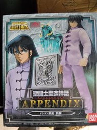 聖衣神話萬代聖鬥士星矢 龍紫龍APPENDIX